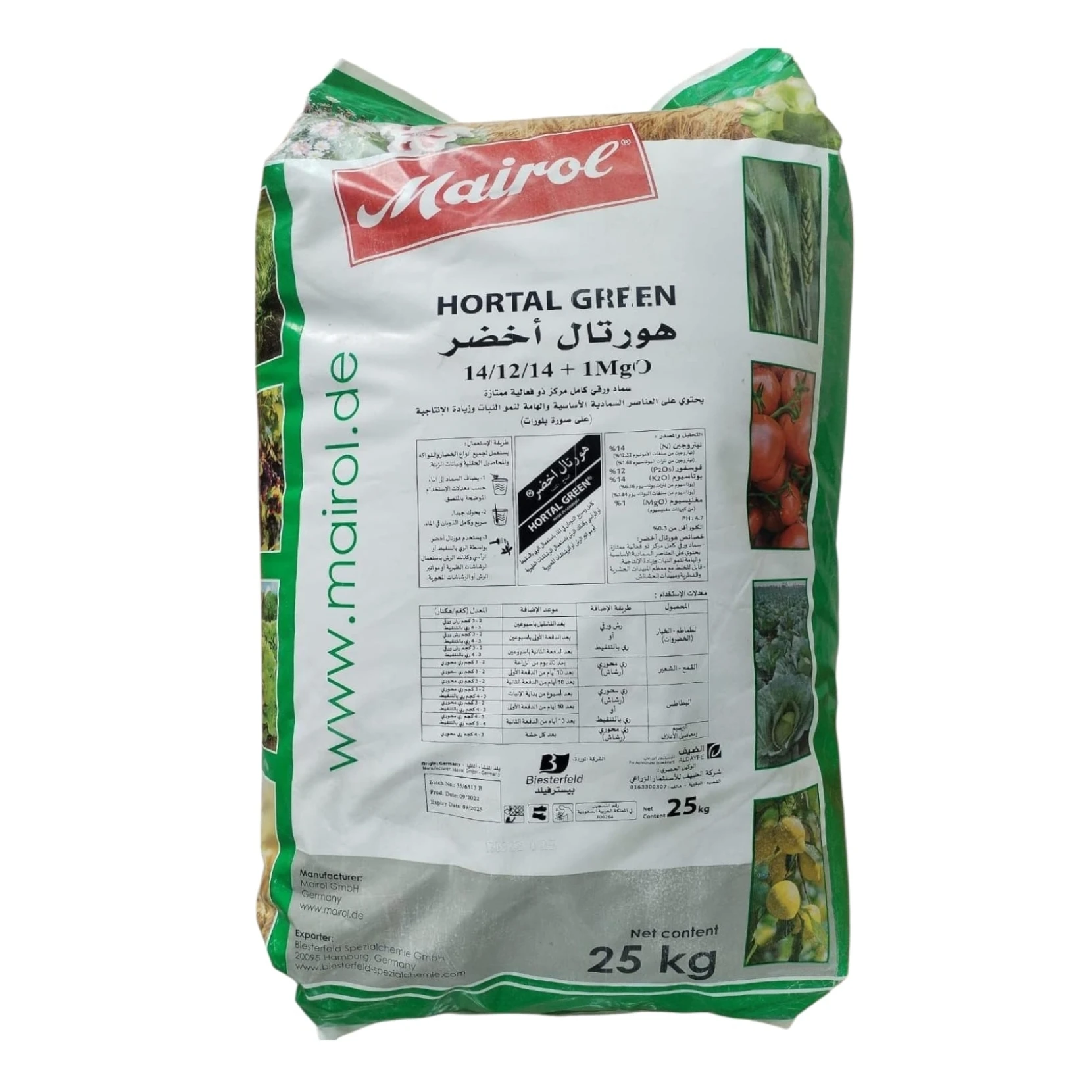 هورتال اخضر