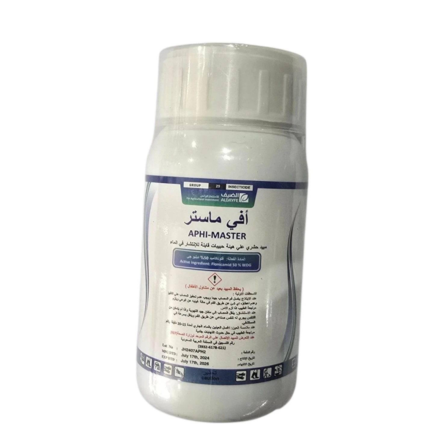 أفي ماستر