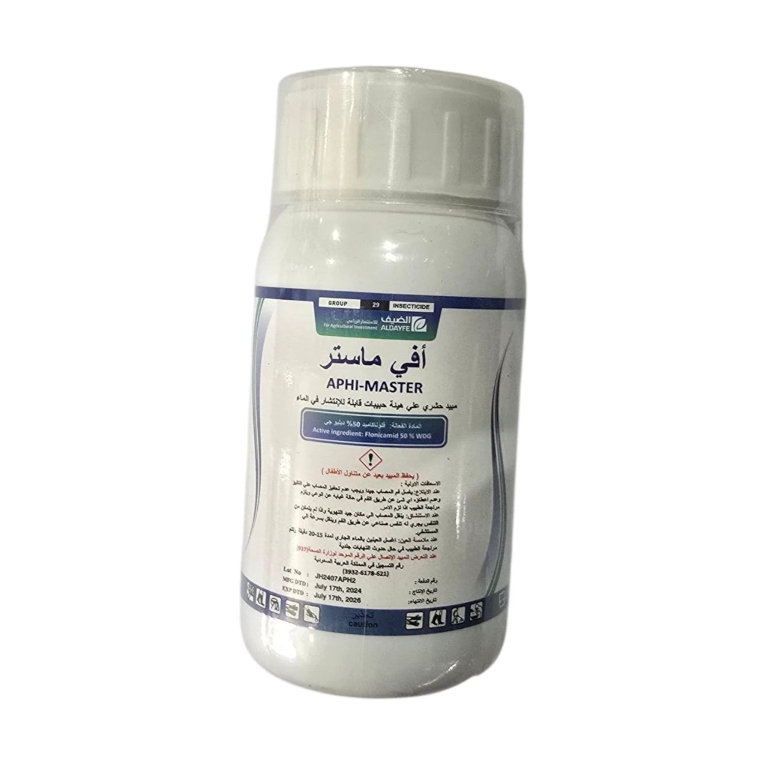 أفي ماستر